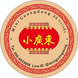 ร้านมินิกวางตุ้ง