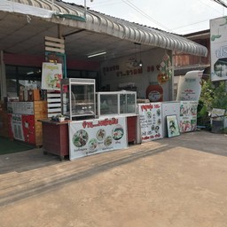 เพลินชิม