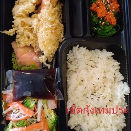 เซตเบนโตะข้าวหน้ากุ้งเทมปุระ