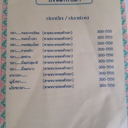 ครัวสุมาลี