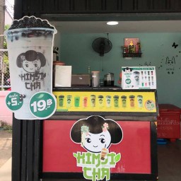 ร้านน้ำชากิมจิ พัทลุง