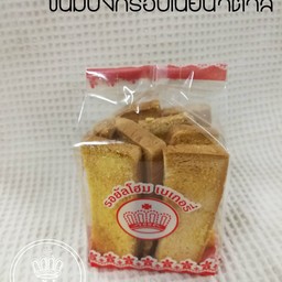 ขนมปังกรอบเนยน้ำตาล