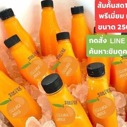 น้ำส้มพรีเมี่ยมชุดเซต 4 ขวด ลดเหลือ 140 บาท