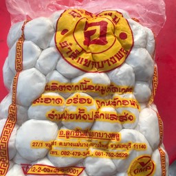 ลูกชิ้นหมู 1 กก