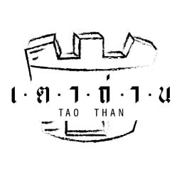 เตาถ่าน ตลาดสมพรชัย