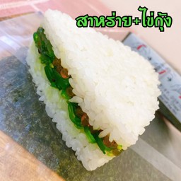 ข้าวปั้นบ้านตังค์เติ้ล