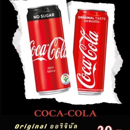 Coca.cola(สูตร original)