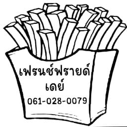 เฟรนช์ฟรายด์เดย์