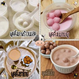 ไข่มุกพุดดิ้ง พุดดิ้งเกาหลี ชีสเค้ก หมู่บ้านเดอะนีโอ