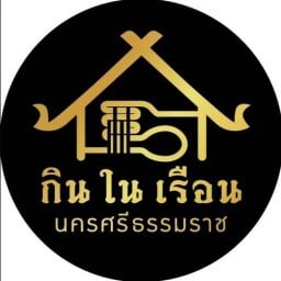 ก๋วยเตี๋ยวเรือหม้อดิน กินในเรือน-อาหารตามสั่ง ฯลฯ