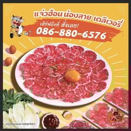 Set แจ่วเล็ก + เป๊ปซี่