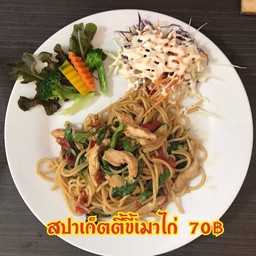 สปาเก็ตตี้ขี้เมาไก่