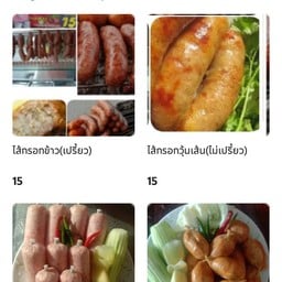 พี่จุ๋มไส้กรอกสะพานยาวตรงข้ามคอนโดภัสสรสิริ