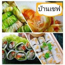 บ้านเชฟสาขา2 ตลาด