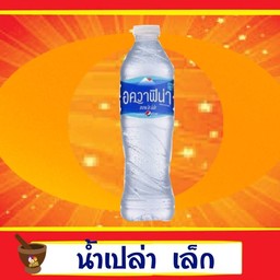 น้ำเปล่า เล็ก 550ml