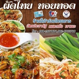 ร้านสัมมา อะระหัง