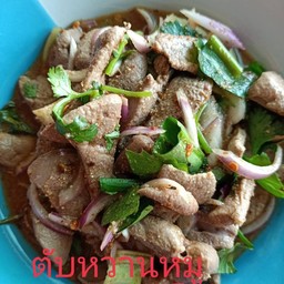 ยําตับหวานหมู