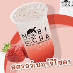 สตรอว์เบอรี่โซดา