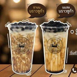 Sugar Land Tea & Coffee ม.เกษตร ศรีราชา