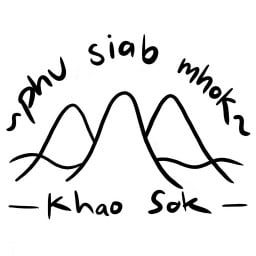 ภูเสียบหมอก เขาสก