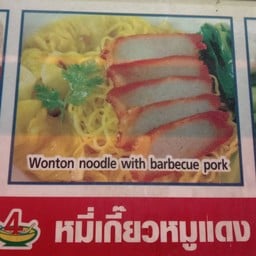ก๋วยเตี๋ยว
