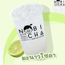 มะนาวโซดา