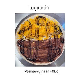เครป202