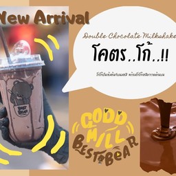 นมหมีปั่นโคตรโก้