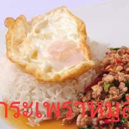 ข้าวกะเพราหมูสับ