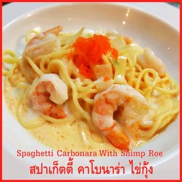 แฮมคาโบนาร่า