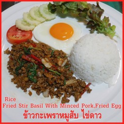 กระเพราหมูสับ ไข่ดาว