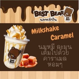 Bestbear นมหมีปั่น