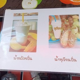 ร้านเเบเลาะคอฟฟี่จือรังบาตู