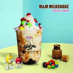 หมีป่วนนมปั่นสาขาปั้มปตทคลอง3ธัญบุรี