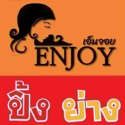 ENJOY EAT ปิ้งย่าง-หม่าล่า -หลักสี่