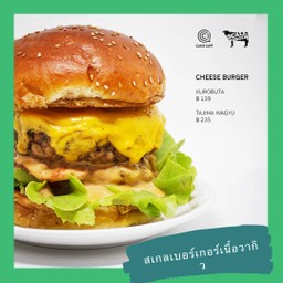 สเกลเบอร์เกอร์เนื้อวากิว