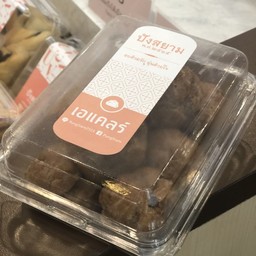 เอแคร์นูเทลล่า