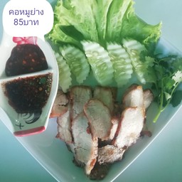 คอหมูย่าง