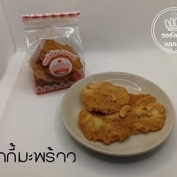 คุ้กกี้มะพร้าว