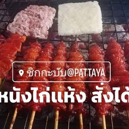 หนังไก่