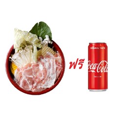 อร่อยซ่ากับโค้ก ชุดอิ่มหมูพิเศษ และ โค้กกระป๋อง