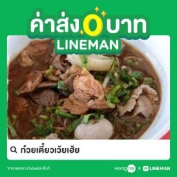 เนื้อตลาดสะพานสอง