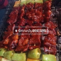 บาร์บีคิวเนื้อ