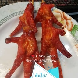 ตีนไก่ ขาไก่