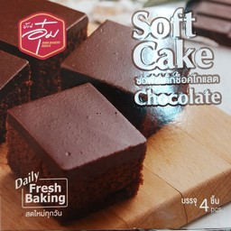ซอฟเค้กช็อคโกแลตหน้านิ่ม