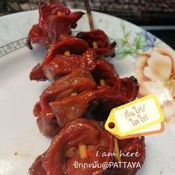 กึ๋น  ไตไก่