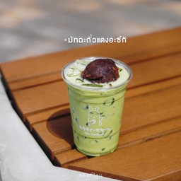 Uji Matcha Azuki Red Bean Latte (มัทฉะถั่วแดงอะซึกิ)