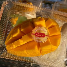 ข้าวเหนียวมะม่วงหญิงอาย สาขาตลาดนัดเมืองสยาม เปิดท้ายโลตัสพระราม2