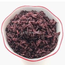 ข้าวไรซ์เบอร์รี่