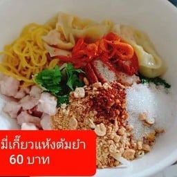 นายเปาก๋วยเตี๋ยวปากหม้อ
